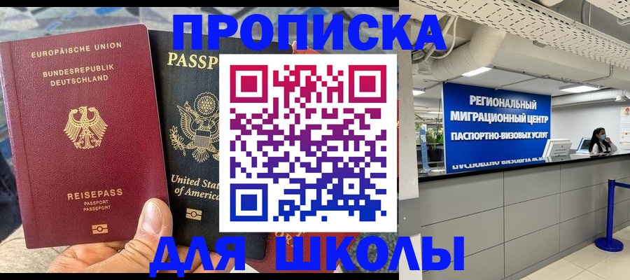 регистрация для дет. сада в Саратове