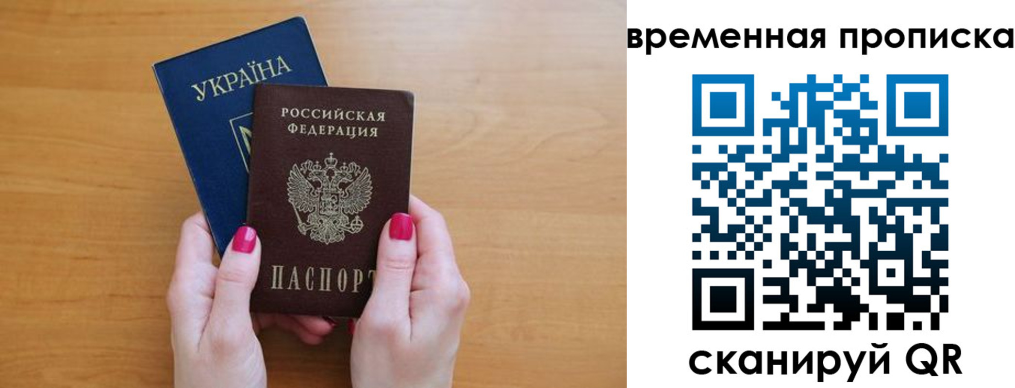 временная регистрация госуслуги в Саратове