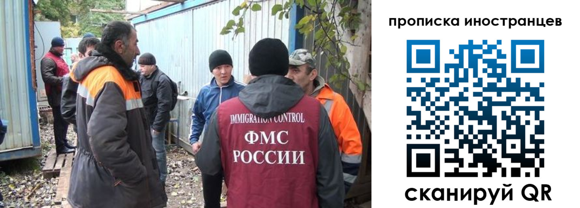 временная прописка в Саратове
