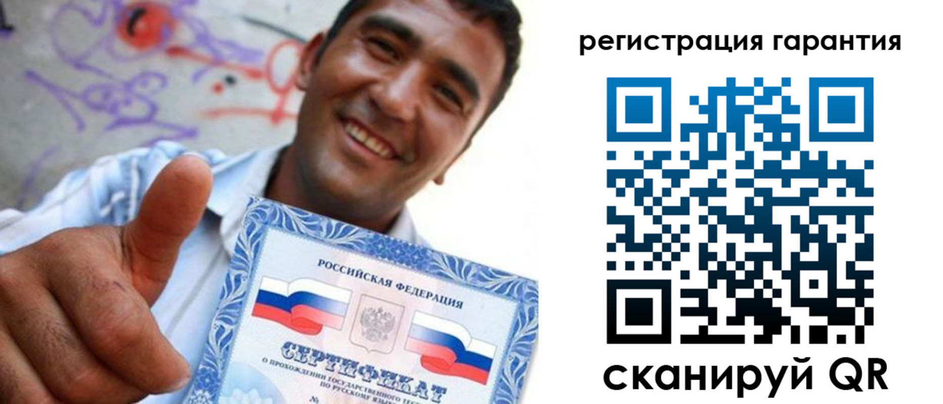 временная регистрация купить в Саратове