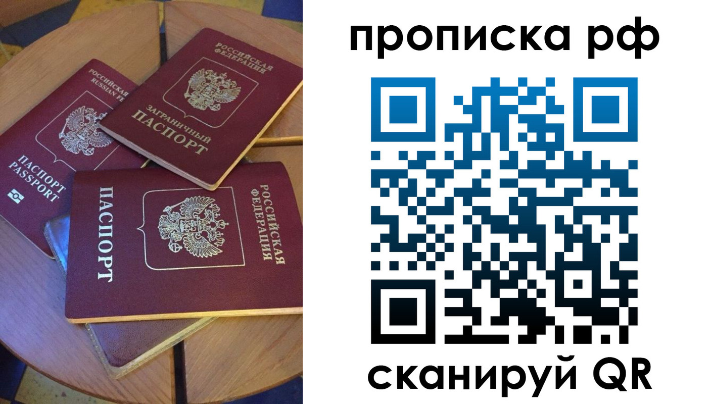 временная регистрация надежно в Саратове