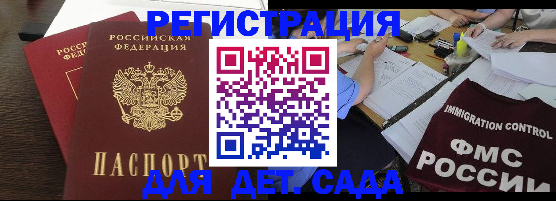 прописка гарантия в Саратове