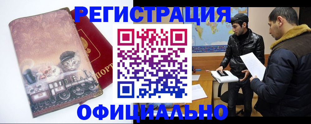 временная регистрация для школы в Саратове