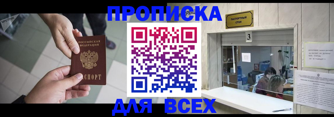 временная регистрация гарантия в Саратове