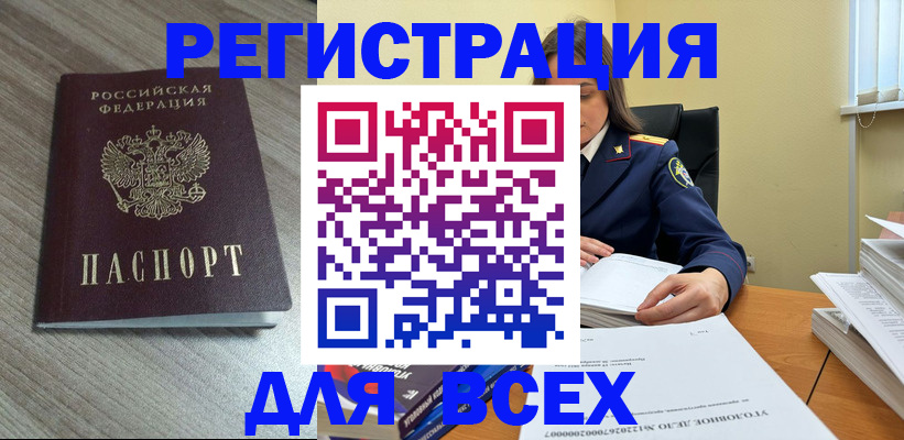 временная регистрация для всех в Саратове