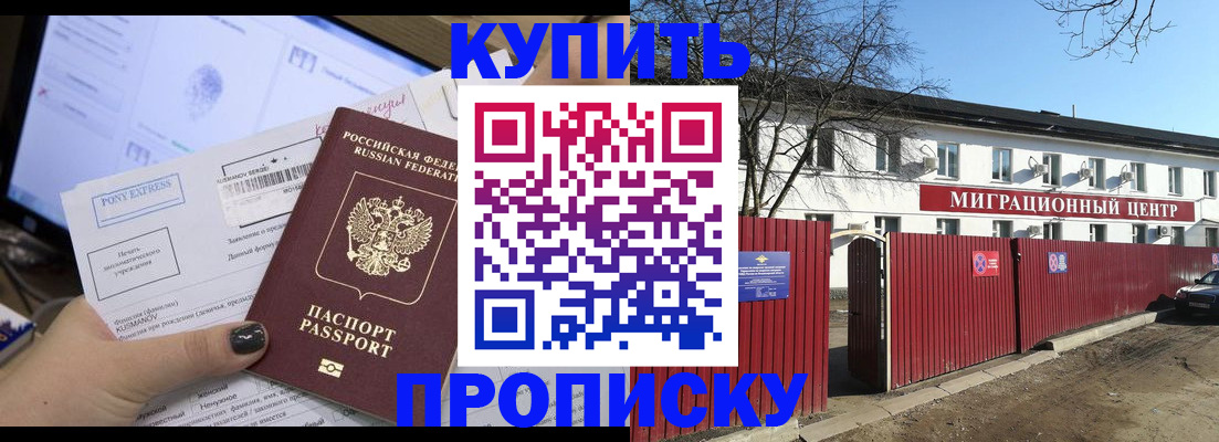 миграционный учет в Саратове