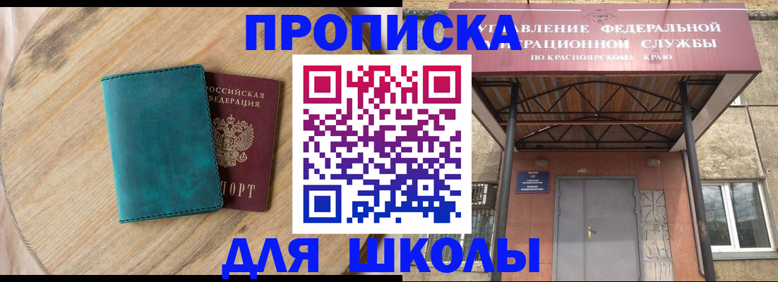 миграционный учет в Саратове