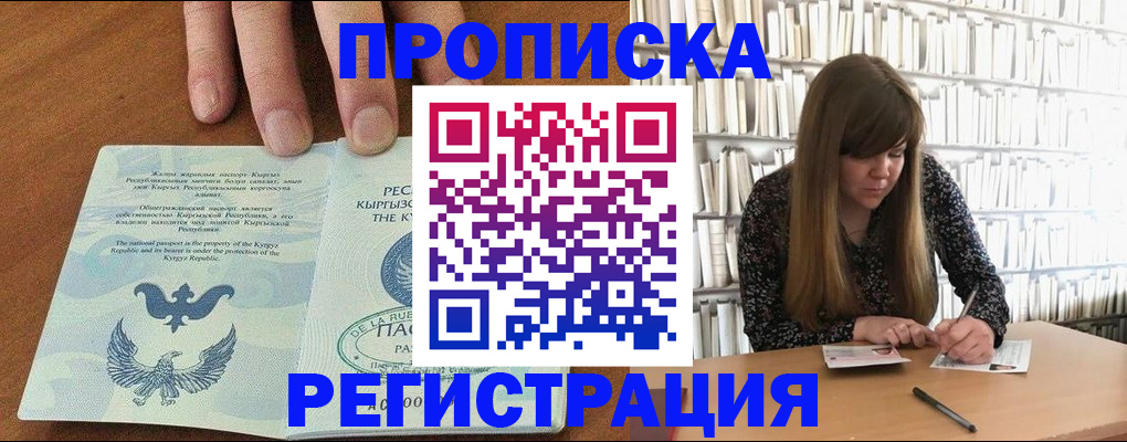 временная регистрация недорого в Саратове