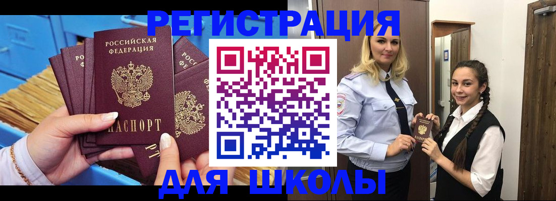 временная регистрация поиск в Саратове