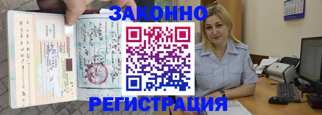 регистрация в Саратове
